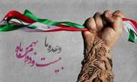 پیام دعوت دکتر عزیزی جهت شرکت مردم شریف بجنورد و پرسنل محترم دانشکده دندان پزشکی در راهپیمایی 22 بهمن